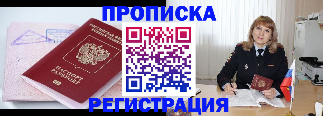 временная регистрация для школы в Краснотурьинске