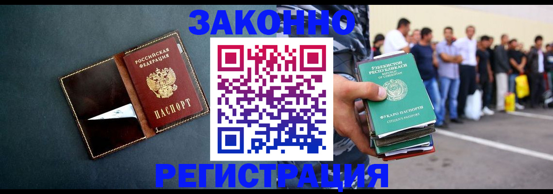 прописка законно в Краснотурьинске