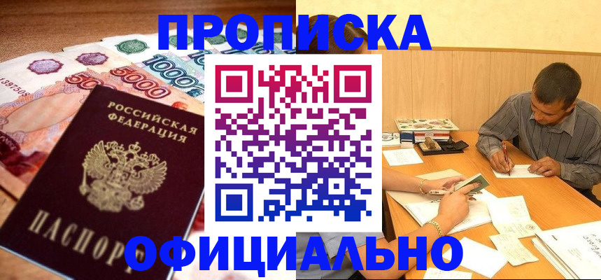 временная регистрация недорого в Краснотурьинске