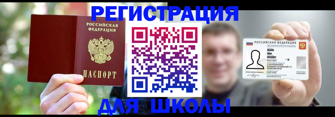 прописка ребенка в Краснотурьинске