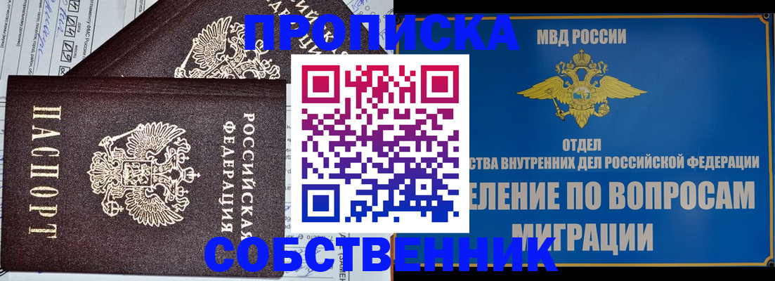 прописка в Краснотурьинске