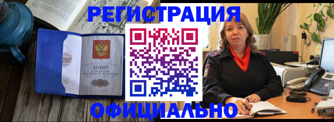 временная регистрация 2025 в Краснотурьинске